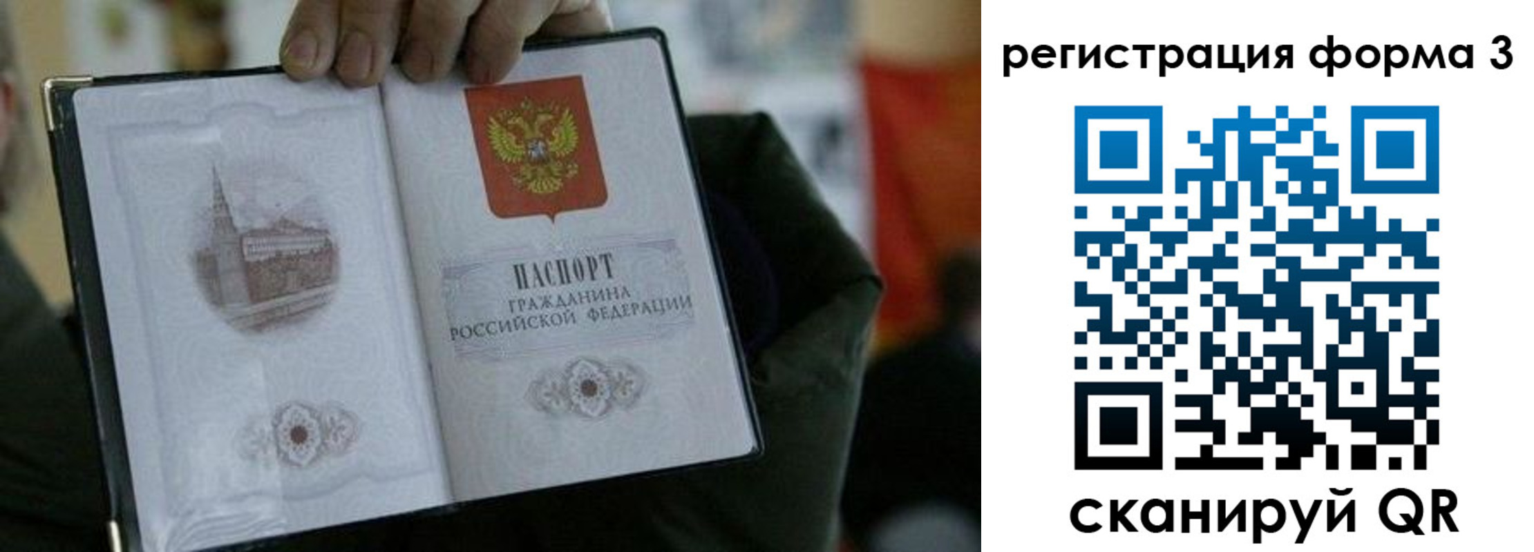 прописка для кредита в Клине