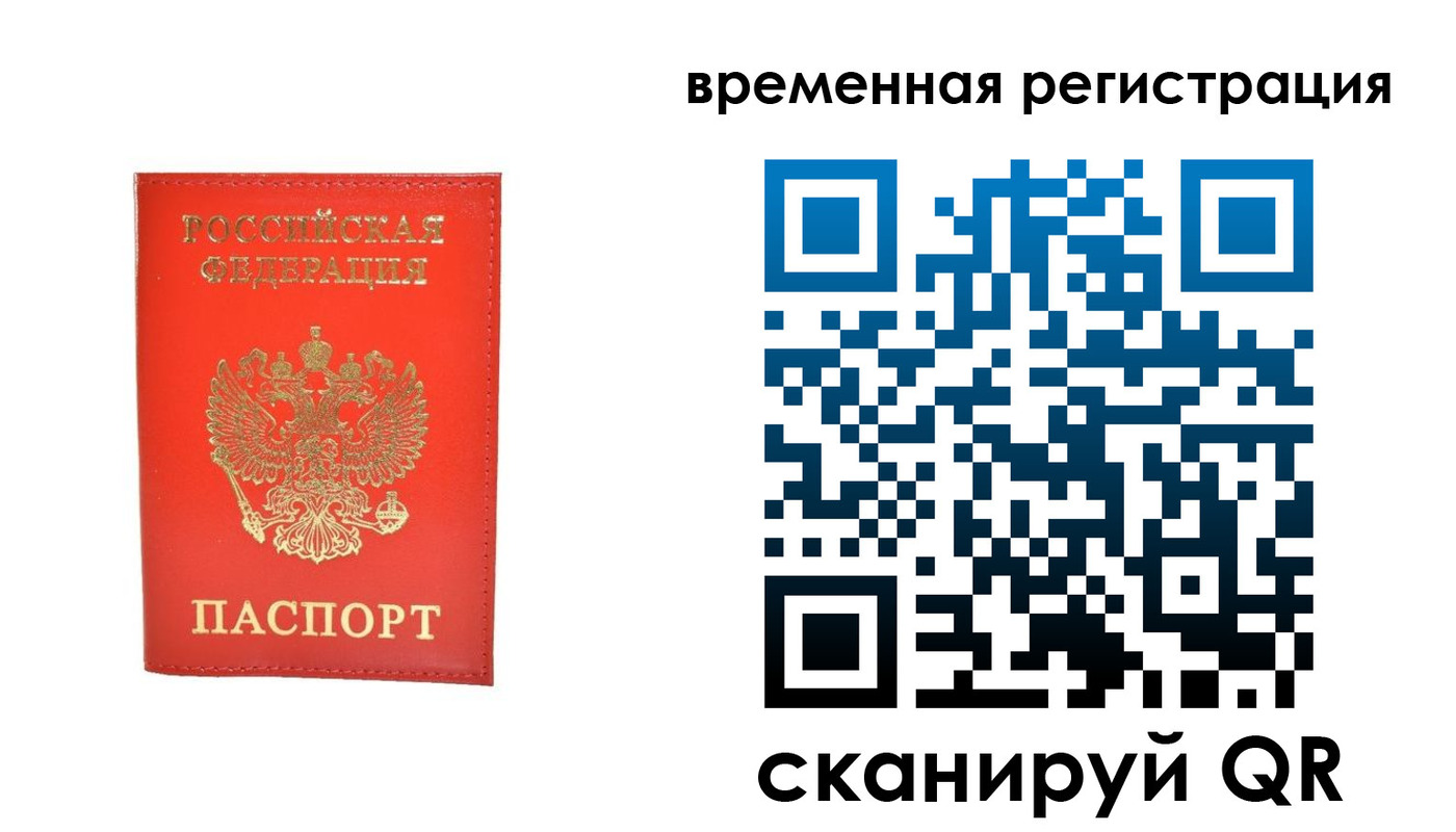 временная прописка в Клине