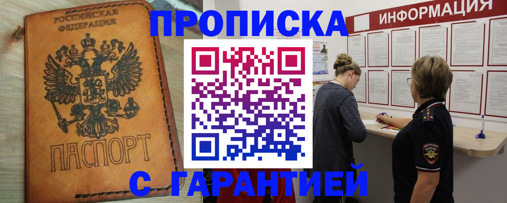 временная регистрация поиск в Клине