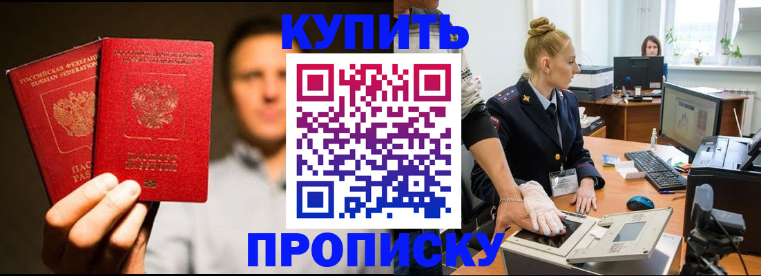 регистрация в Клине