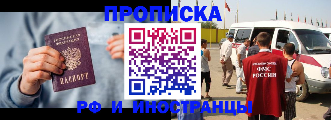 временная регистрация собственник в Клине