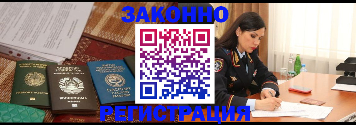 прописка 2025 в Клине