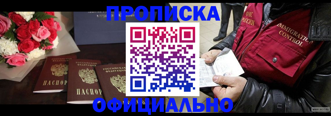 найти адрес прописки в Клине