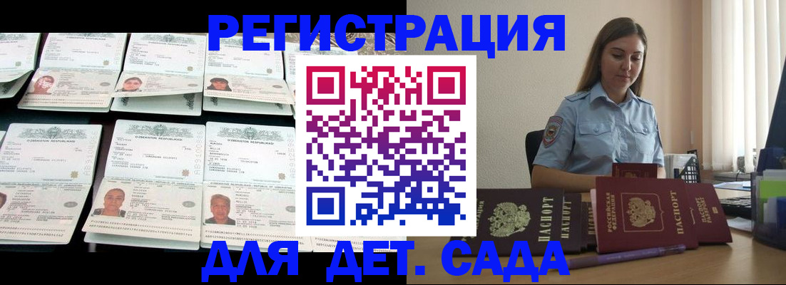 временная регистрация собственник в Клине