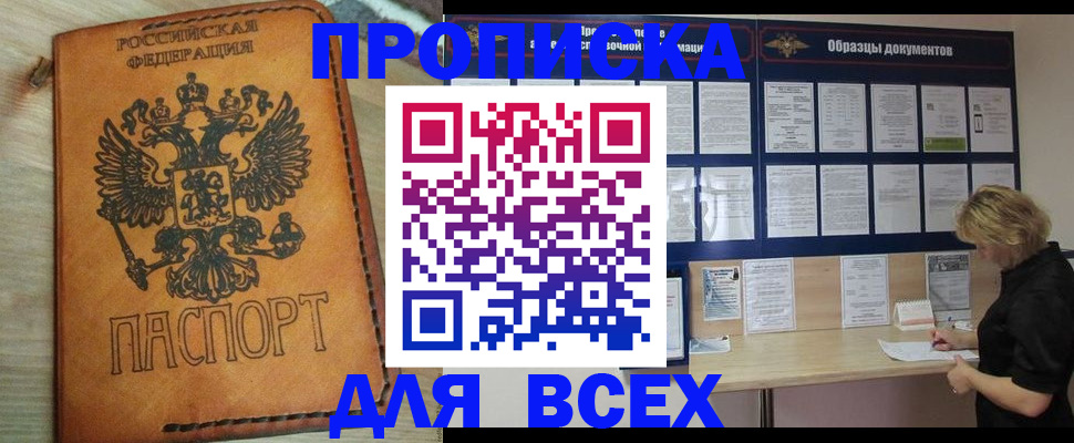 временная регистрация собственник в Клине