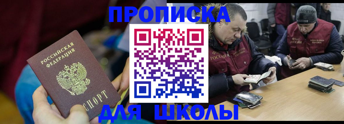 прописка регистрация в Клине