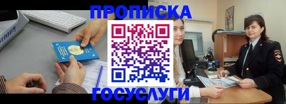 миграционный учет в Клине