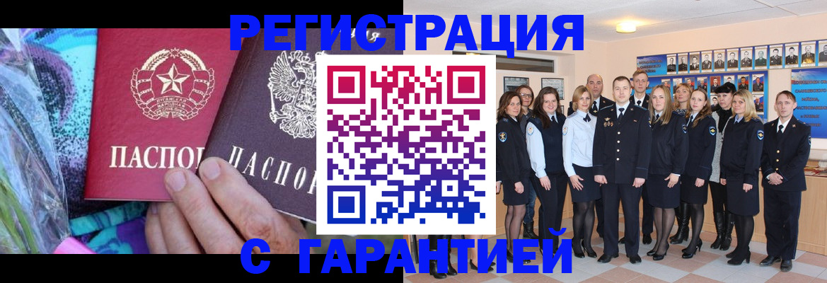 прописка регистрация в Клине