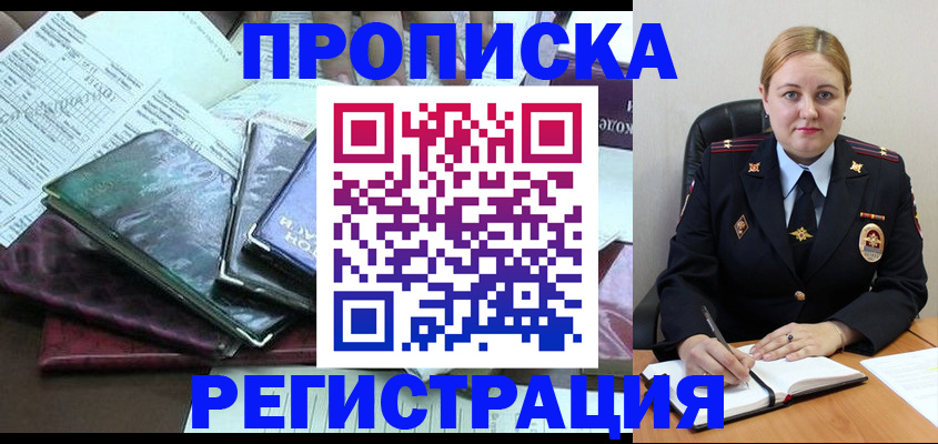 временная регистрация адрес в Клине