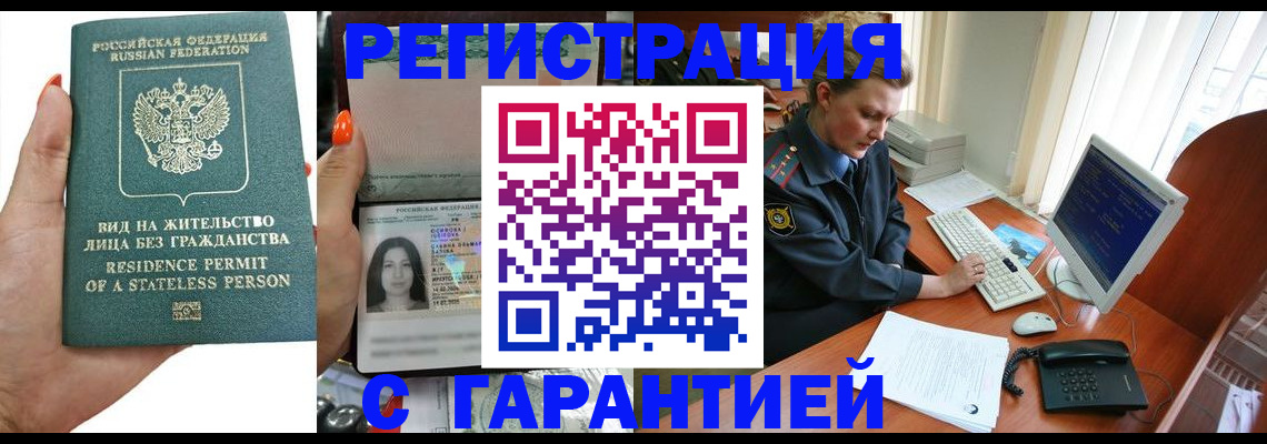 временная регистрация 2025 в Клине